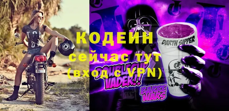 mega онион  Рыбинск  Кодеин Purple Drank 