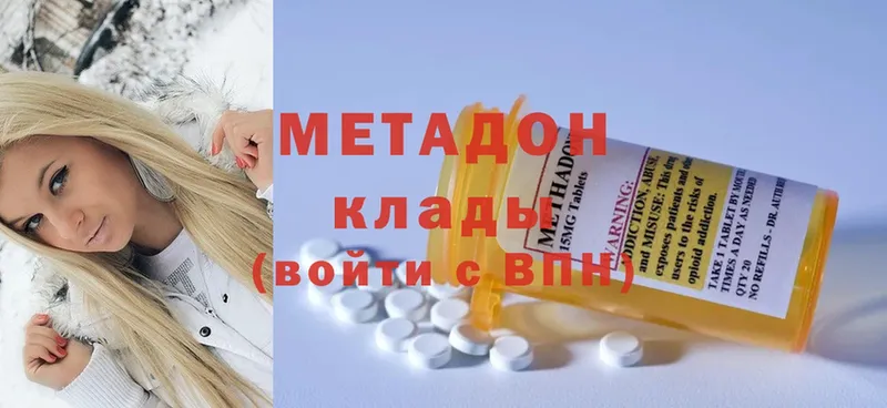 МЕТАДОН methadone  купить закладку  Рыбинск 